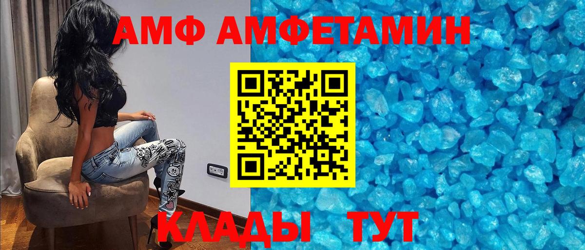 Сарапул  Amphetamine VHQ  АМФ  Вход с VPN 