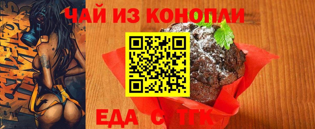 Сарапул  Cannafood конопля  Вход с VPN 