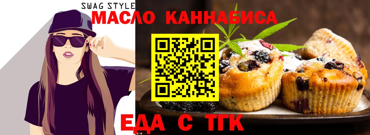 Печенье с ТГК марихуана Сарапул