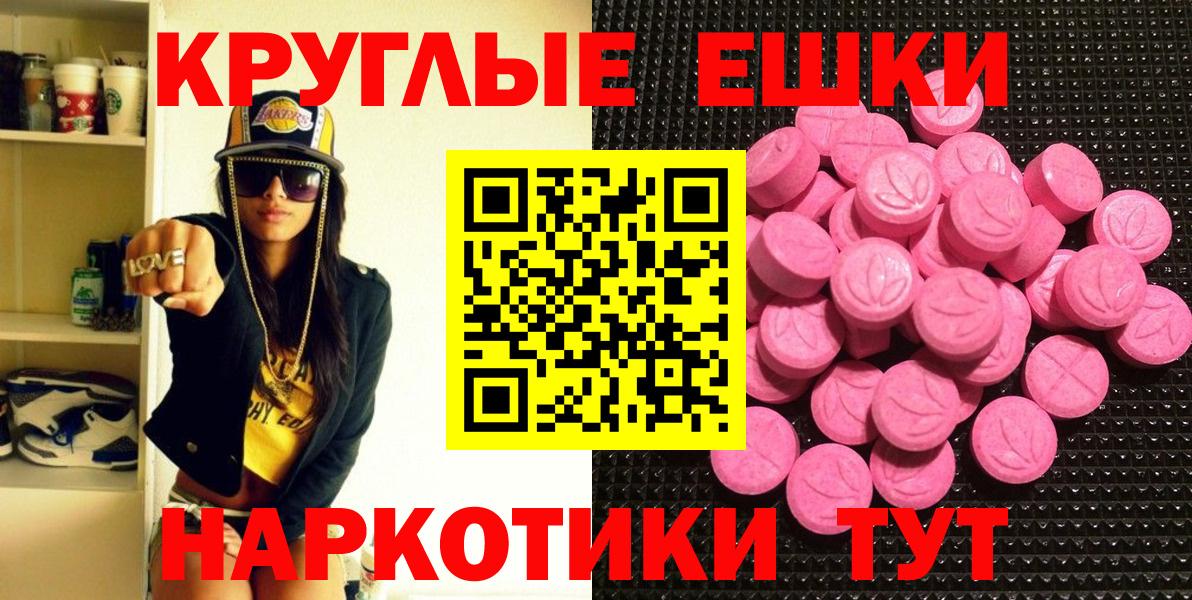 ЭКСТАЗИ 280мг Сарапул