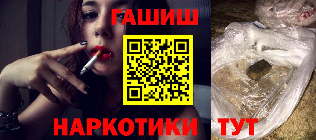 ГАШИШ  ГАШ хэш  Вход с VPN  Гашиш 40% ТГК  Сарапул 