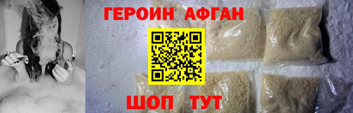 ГЕРОИН VHQ  Вход с VPN  Сарапул 