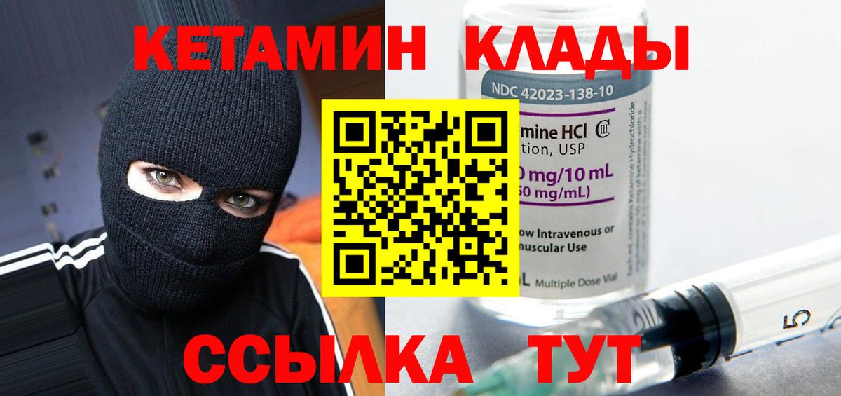 Сарапул  Кетамин ketamine  Вход с VPN 