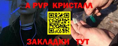 ALPHA-PVP Пенза