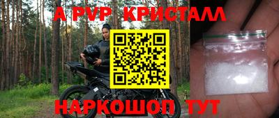 ALPHA-PVP Пенза