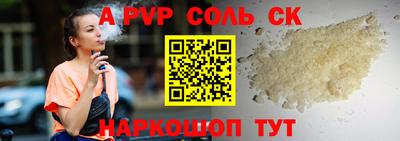ALPHA-PVP Пенза