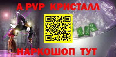 ALPHA-PVP Пенза