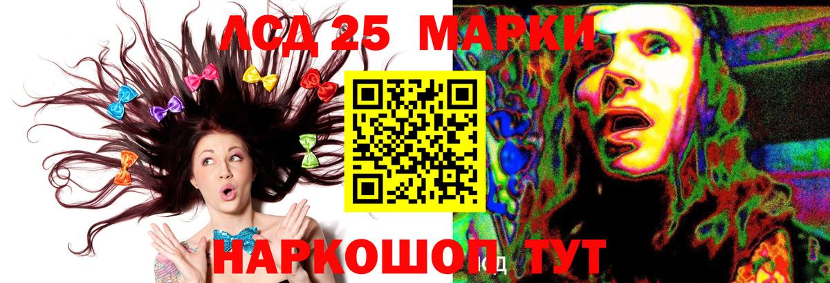 LSD-25 экстази  ЛСД экстази ecstasy  Вход с VPN  Сарапул 