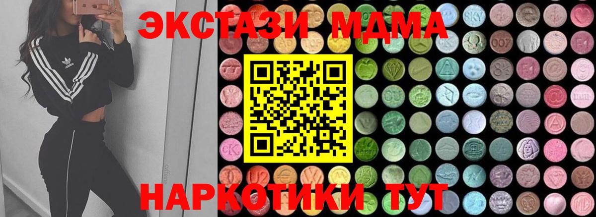 МДМА Molly Сарапул