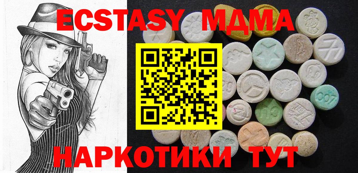 МДМА  MDMA crystal  Сарапул  Вход с VPN  MDMA кристаллы 