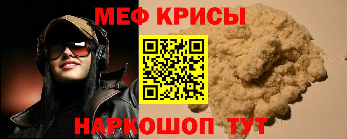 Меф мука Сарапул