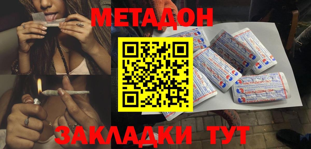 Метадон VHQ Сарапул