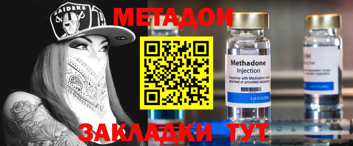 Метадон methadone  Вход с VPN  ОМГ ОМГ как войти  Сарапул  Метадон VHQ 