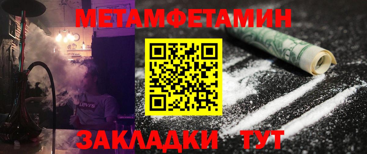 Метамфетамин  Метамфетамин витя  Вход с VPN  Сарапул  Метамфетамин витя 