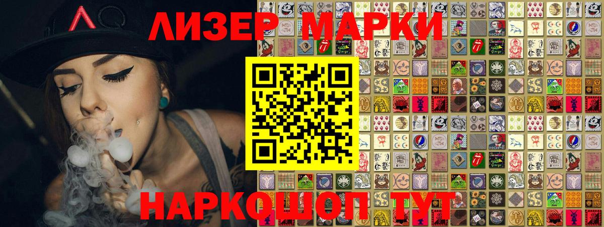 Марки 25I-NBOMe  Вход с VPN  Сарапул  Марки 25I-NBOMe 1,5мг 