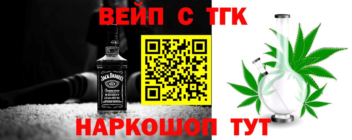 ТГК концентрат Сарапул